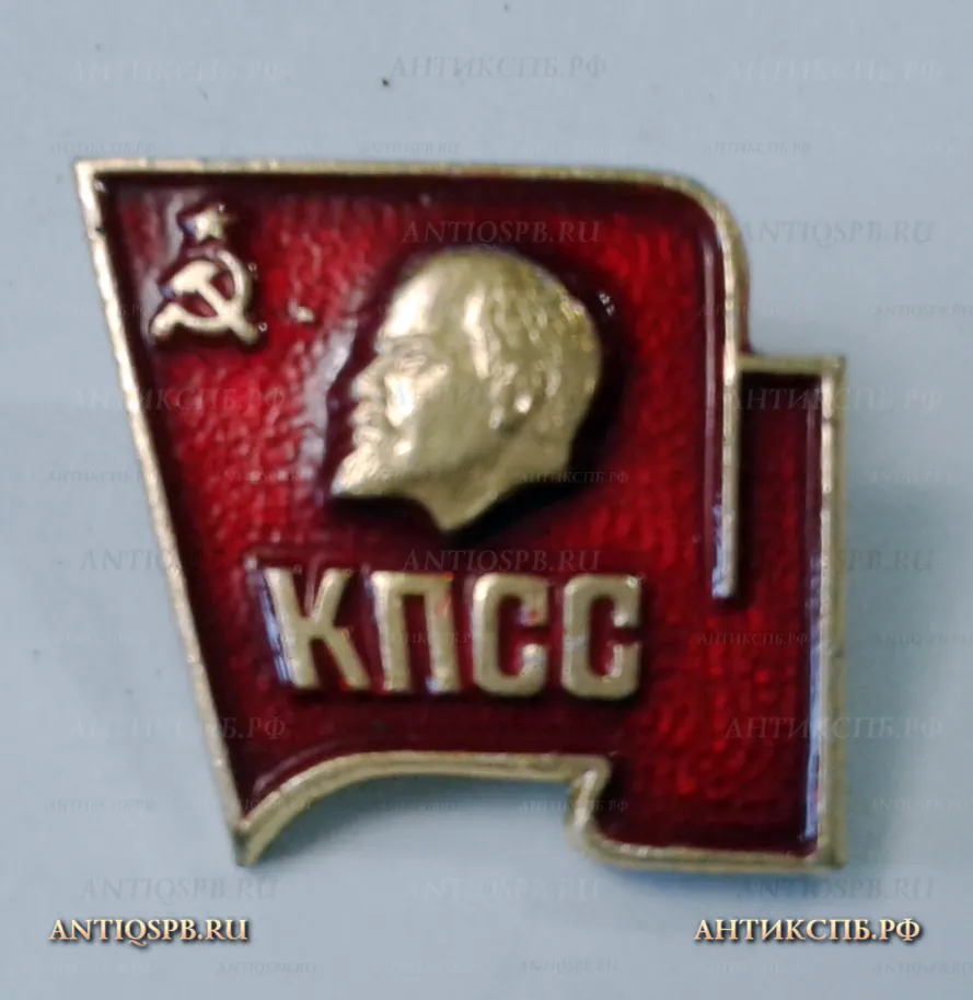 Значок "В И Ленин КПСС" СССР Вт. пол. ХХ века №2154